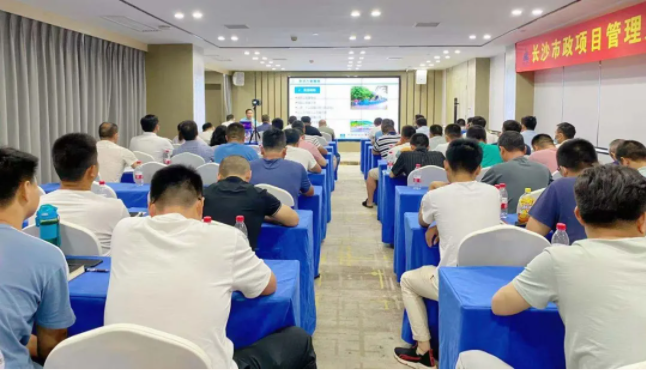 長沙市政舉辦“質量創(chuàng)優(yōu)、施工安全計算與方案編制技能提升”主題培訓